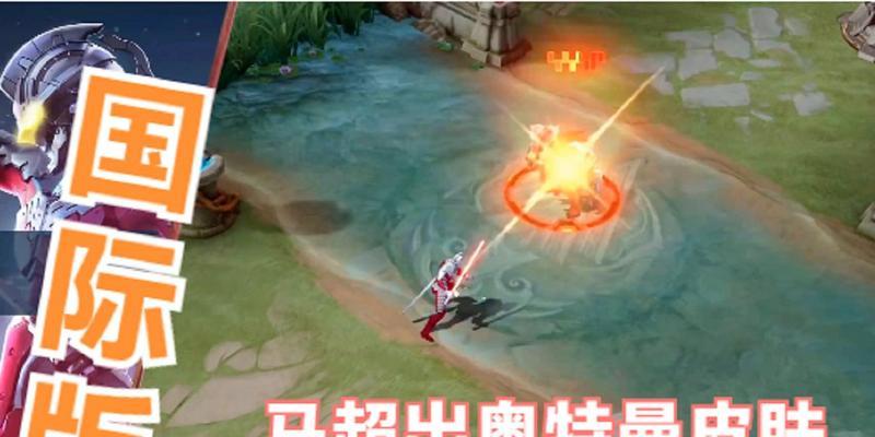 在王者荣耀中如何对抗奥特曼角色？-第1张图片-百团游戏