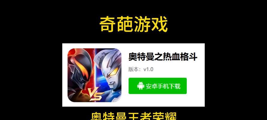 在王者荣耀中如何对抗奥特曼角色？-第2张图片-百团游戏
