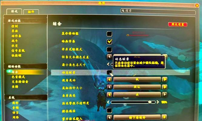 魔兽世界转向缓慢如何调整？-第3张图片-百团游戏