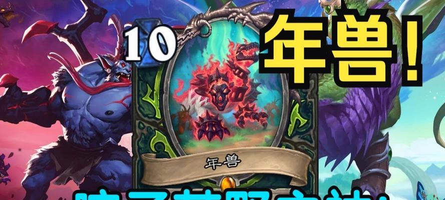 魔兽世界年兽卡使用方法是什么？变身卡效果能持续多久？-第2张图片-百团游戏
