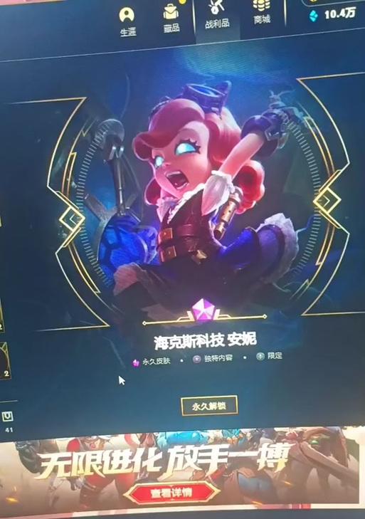 海克斯宝箱关闭时间是什么时候？关闭前需要做什么？-第2张图片-百团游戏