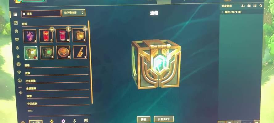 海克斯宝箱关闭时间是什么时候？关闭前需要做什么？-第1张图片-百团游戏