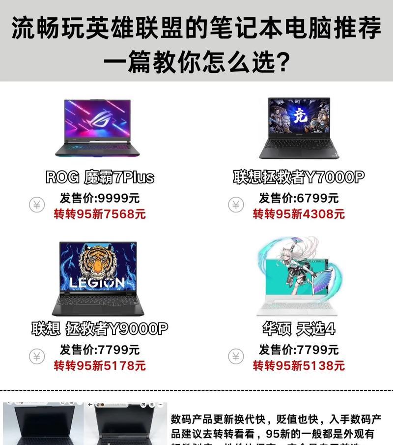 英雄联盟需要什么配置的电脑？-第1张图片-百团游戏