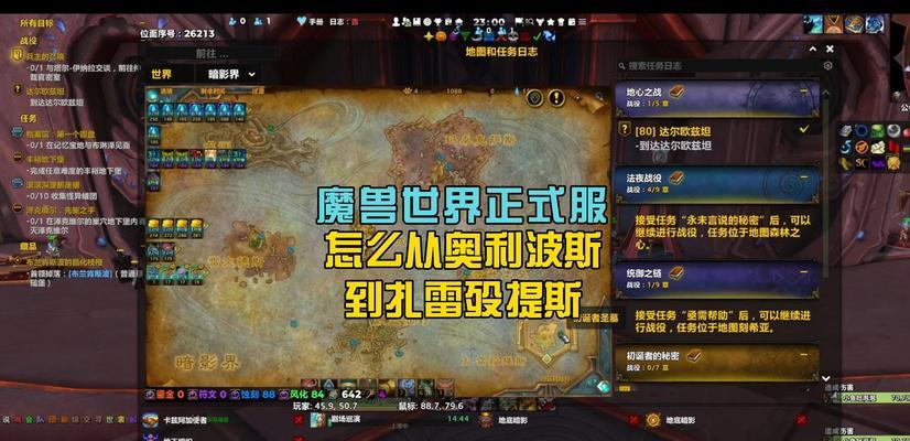 魔兽世界游戏重新体验的方法是什么？-第2张图片-百团游戏
