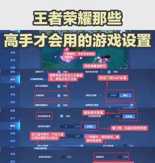王者荣耀遮蔽特效如何设置？设置后效果如何？-第2张图片-百团游戏