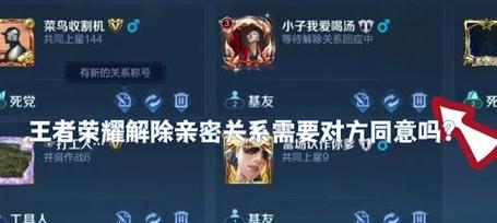 王者荣耀中如何同意好友申请？不同意好友申请会怎样？-第2张图片-百团游戏