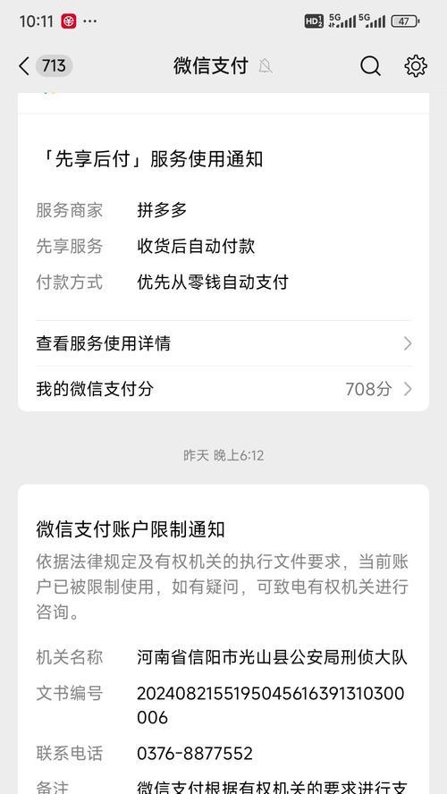 王者荣耀代付功能的限制条件是什么？如何使用？-第3张图片-百团游戏