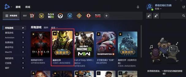 魔兽世界中如何添加战网好友？-第2张图片-百团游戏