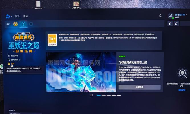 魔兽世界中如何添加战网好友？-第1张图片-百团游戏