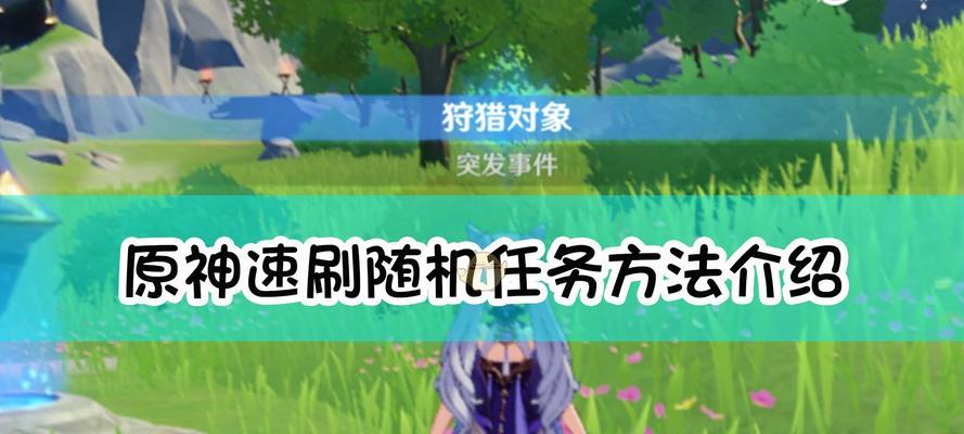 随机本任务接取方法及注意事项有哪些？-第1张图片-百团游戏