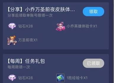王者荣耀礼包如何领取？-第1张图片-百团游戏