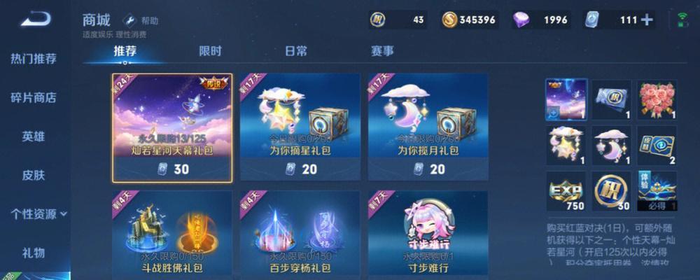 王者荣耀礼包如何领取？-第2张图片-百团游戏