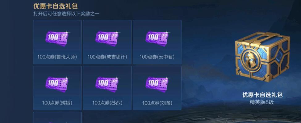 王者荣耀礼包如何领取？-第3张图片-百团游戏