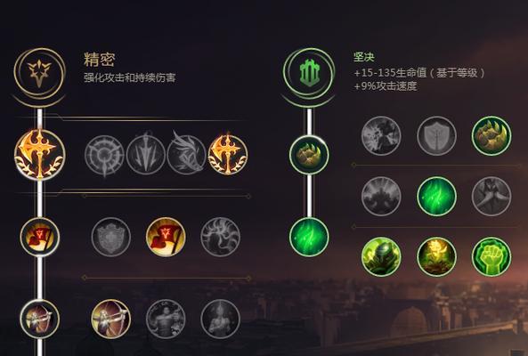 英雄联盟中符文如何融合？-第1张图片-百团游戏