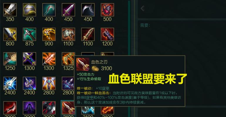 英雄联盟S10赛季装备表有哪些变化？-第1张图片-百团游戏