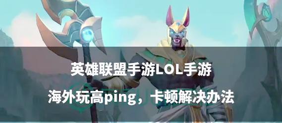 英雄联盟卡顿无法操作怎么办？原因是什么？-第3张图片-百团游戏