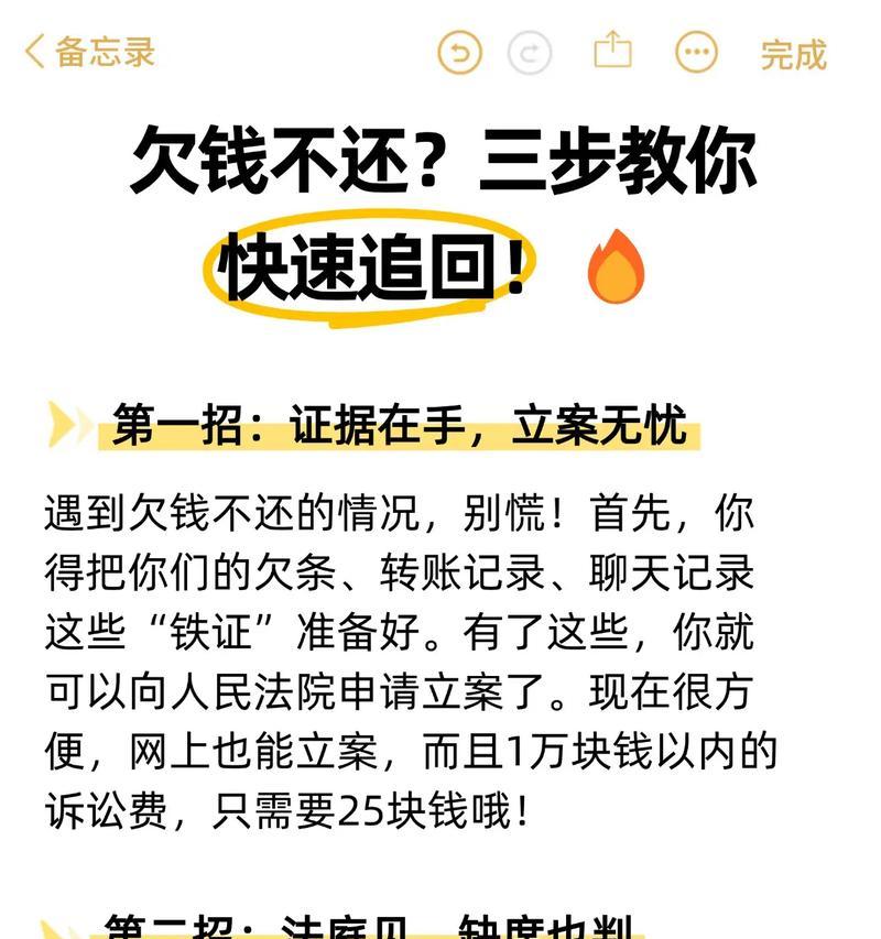 王者荣耀欠钱技巧是什么？如何在游戏中合法欠钱？-第2张图片-百团游戏