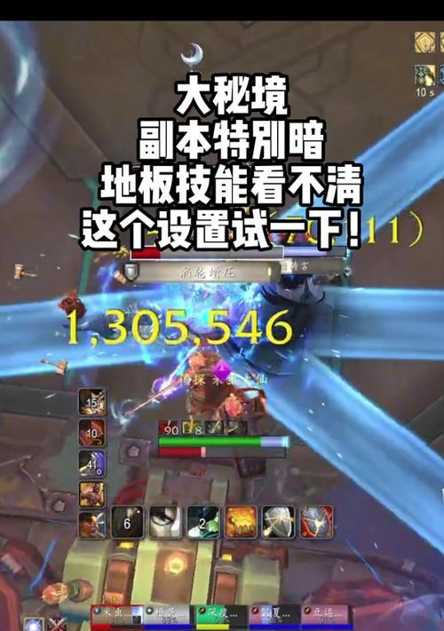魔兽世界特效调整方法是什么？-第2张图片-百团游戏
