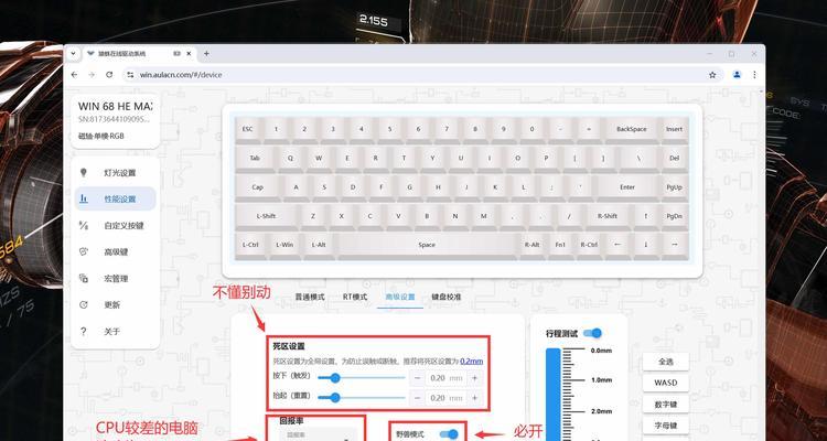 磁轴键盘在英雄联盟中的调试方法是什么？-第3张图片-百团游戏