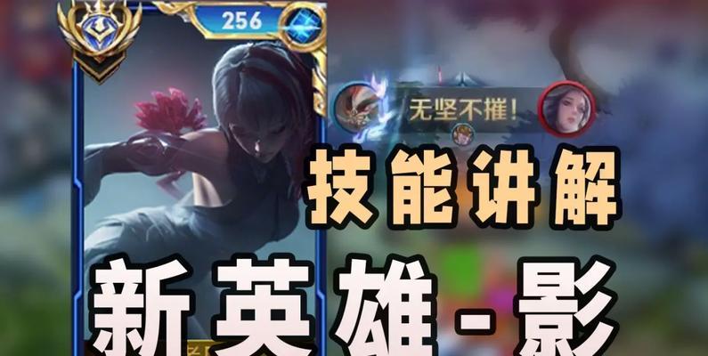 王者荣耀降低攻速的英雄怎么应对？有效策略是什么？-第1张图片-百团游戏