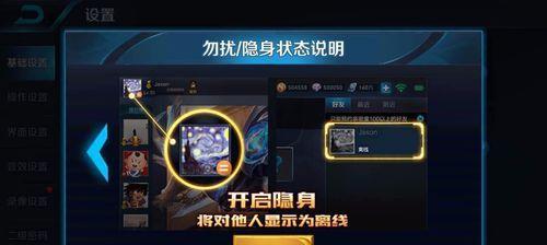 王者荣耀隐身功能如何启用？-第2张图片-百团游戏