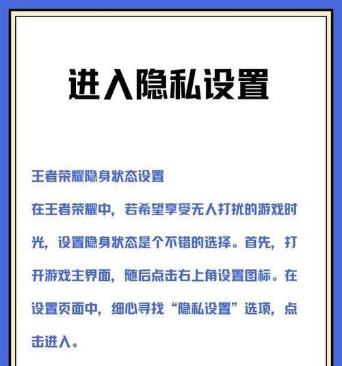 王者荣耀隐身功能如何启用？-第1张图片-百团游戏
