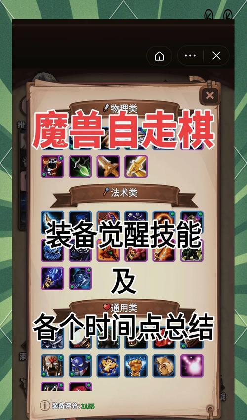 在大漠魔兽中如何正确释放技能？有哪些技巧？-第1张图片-百团游戏