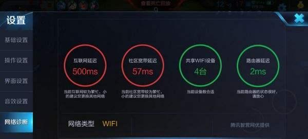 王者荣耀延时问题如何解决？-第2张图片-百团游戏