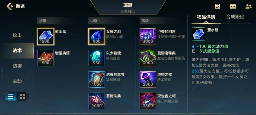 英雄联盟法坦可以增加什么？如何选择合适的装备？-第1张图片-百团游戏