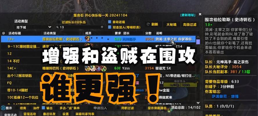 集合石增强功能如何激活？使用方法是什么？-第1张图片-百团游戏