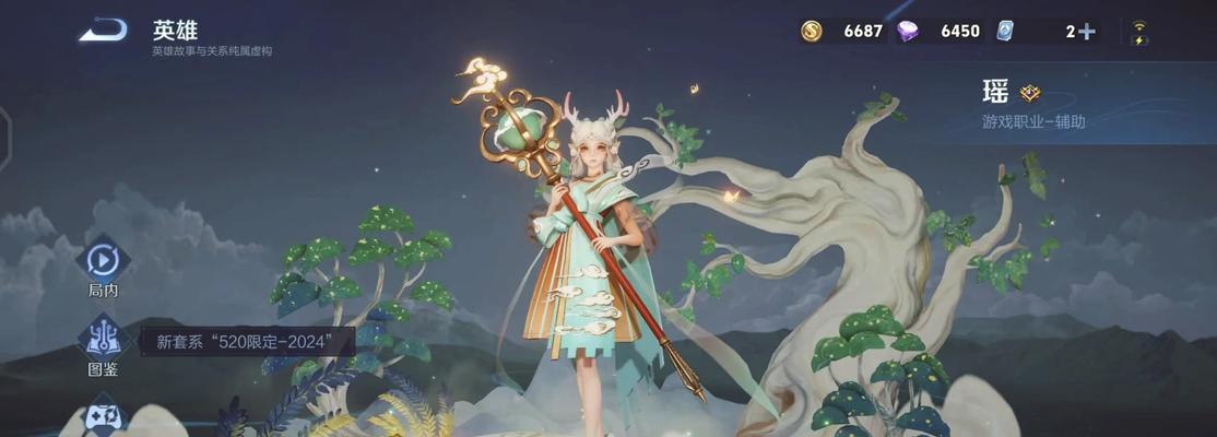 瑶的新皮肤在英雄联盟中何时推出？-第1张图片-百团游戏