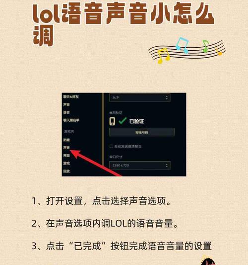 如何关闭英雄联盟的音频录制功能？-第2张图片-百团游戏