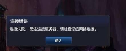 今天无法进入英雄联盟游戏的原因是什么？-第3张图片-百团游戏