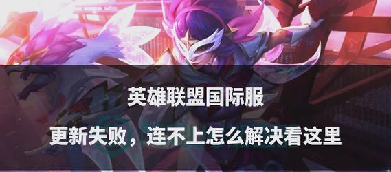 今天无法进入英雄联盟游戏的原因是什么？-第2张图片-百团游戏