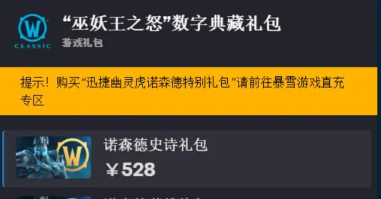 魔兽世界无敌礼包无法领取的原因是什么？如何解决？-第2张图片-百团游戏