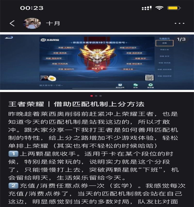 王者荣耀游戏中频繁死亡的原因是什么？如何避免？-第3张图片-百团游戏