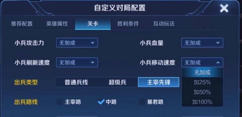 王者荣耀如何开启自定义模式？自定义模式的设置方法是什么？-第1张图片-百团游戏