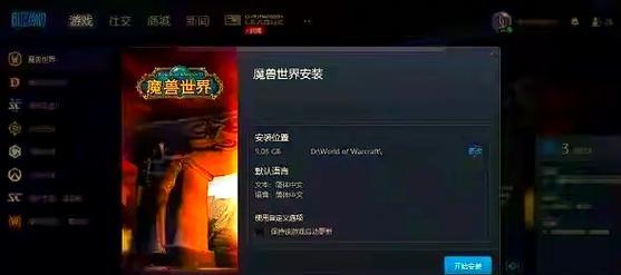 魔兽当前版本怎么查看？查看游戏版本的步骤是什么？-第1张图片-百团游戏