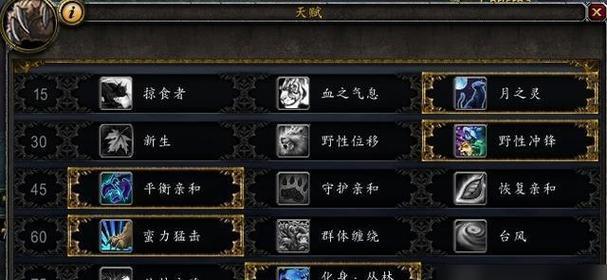 魔兽当前版本怎么查看？查看游戏版本的步骤是什么？-第3张图片-百团游戏
