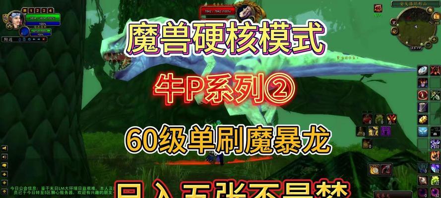 魔兽当前版本怎么查看？查看游戏版本的步骤是什么？-第2张图片-百团游戏