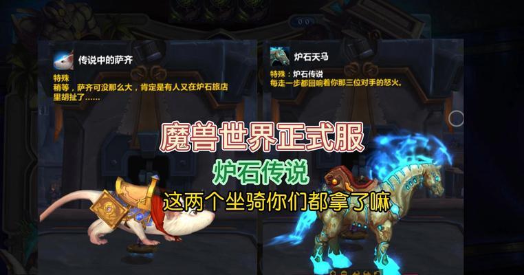 魔兽里面摆件怎么获得？获取摆件的途径有哪些？-第2张图片-百团游戏
