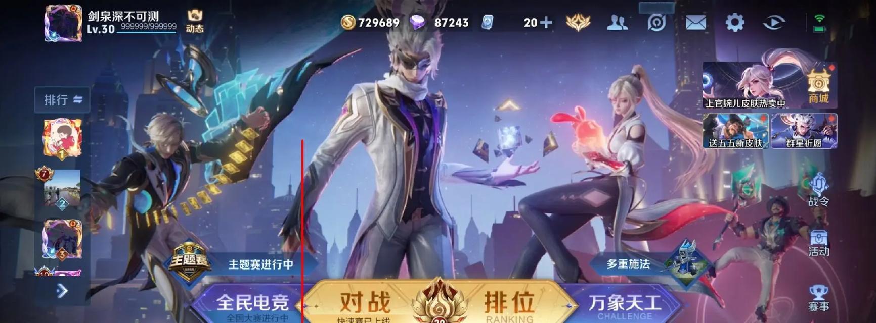 王者荣耀如何发送语音消息？-第1张图片-百团游戏