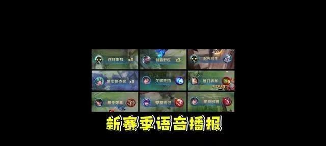 王者荣耀如何发送语音消息？-第3张图片-百团游戏