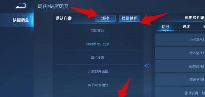 王者荣耀如何发送语音消息？-第2张图片-百团游戏