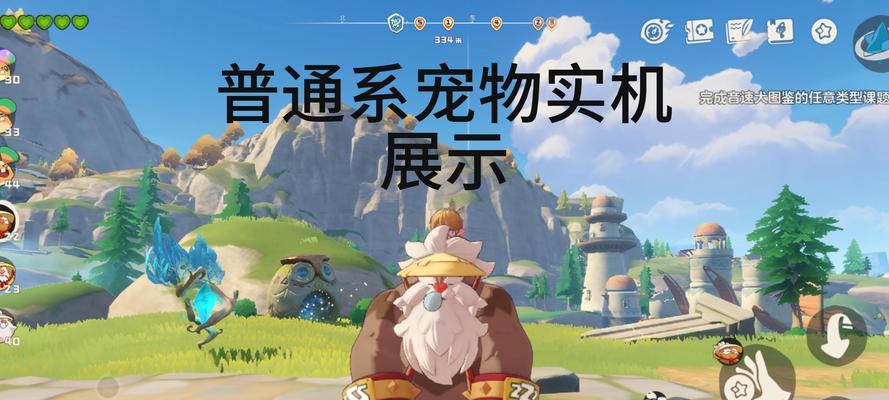 洛克王国如何显示人物名字？设置方法是什么？-第2张图片-百团游戏