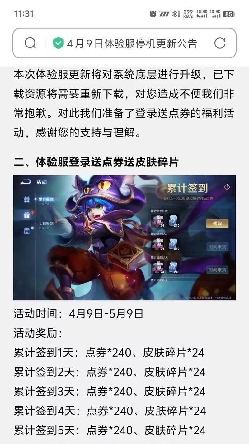 王者荣耀体验服提供了哪些特殊内容？如何获取体验服资格？-第1张图片-百团游戏