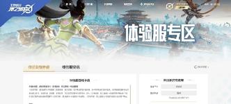 王者荣耀体验服提供了哪些特殊内容？如何获取体验服资格？-第3张图片-百团游戏