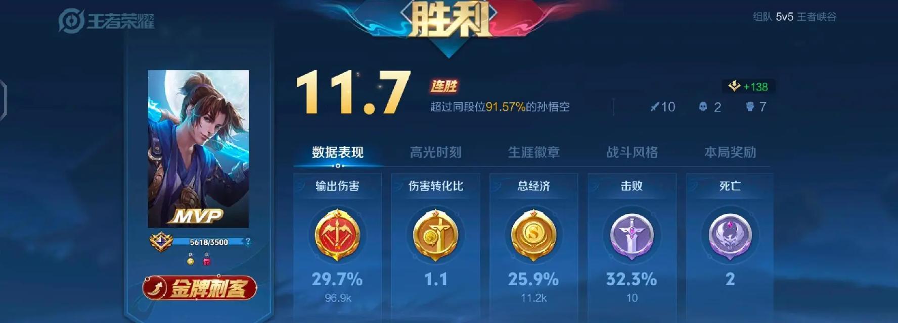 王者荣耀怎么看出输赢？输赢的判定标准是什么？-第2张图片-百团游戏