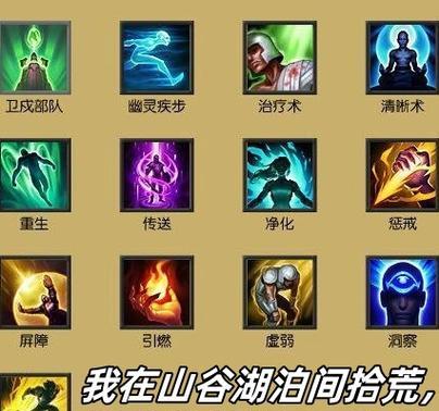 英雄联盟技能缩小是什么意思？如何正确使用技能缩小？-第3张图片-百团游戏