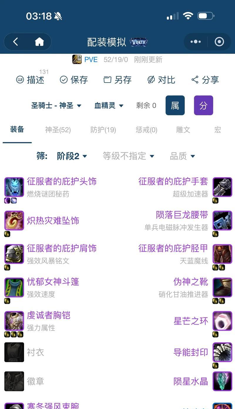 魔兽世界经典服试玩装备的方法是什么？试玩装备时需要注意什么？-第2张图片-百团游戏